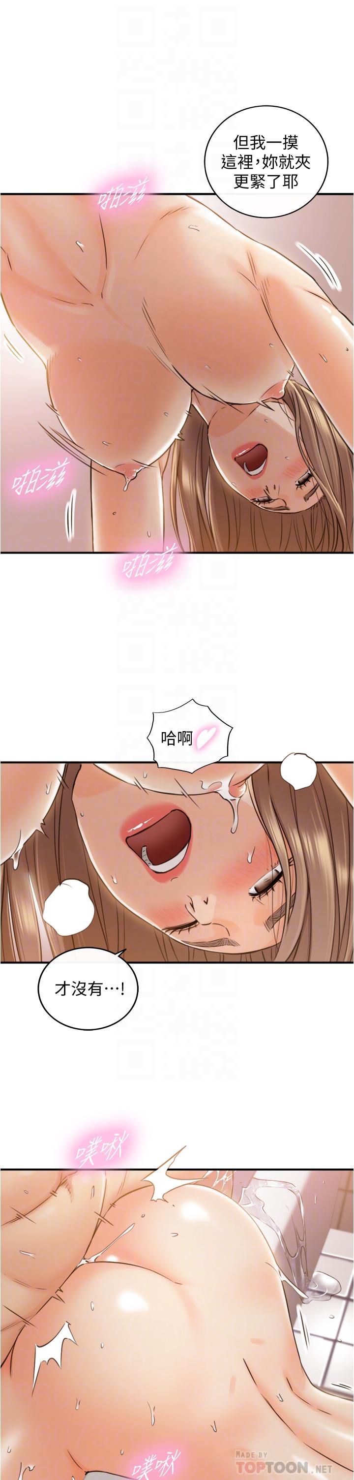 第106話-正妹小主管的秘密性癖 - 第18.jpg页