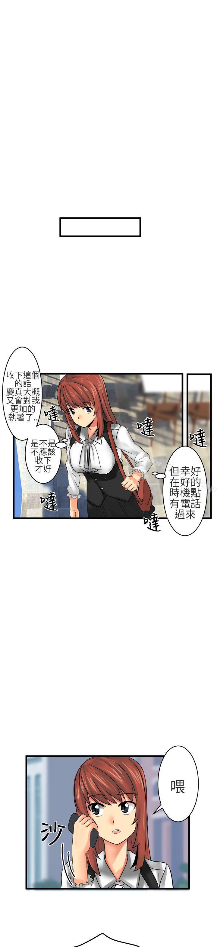 對我而言不簡單的女人 第13话 第3页