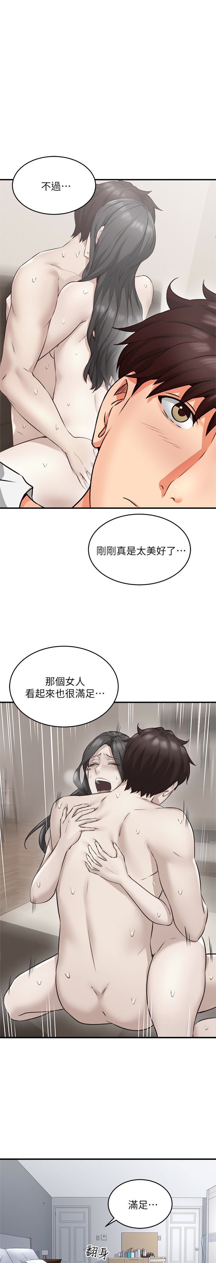 第9話-老婆的強烈攻勢 - 第12.jpg页
