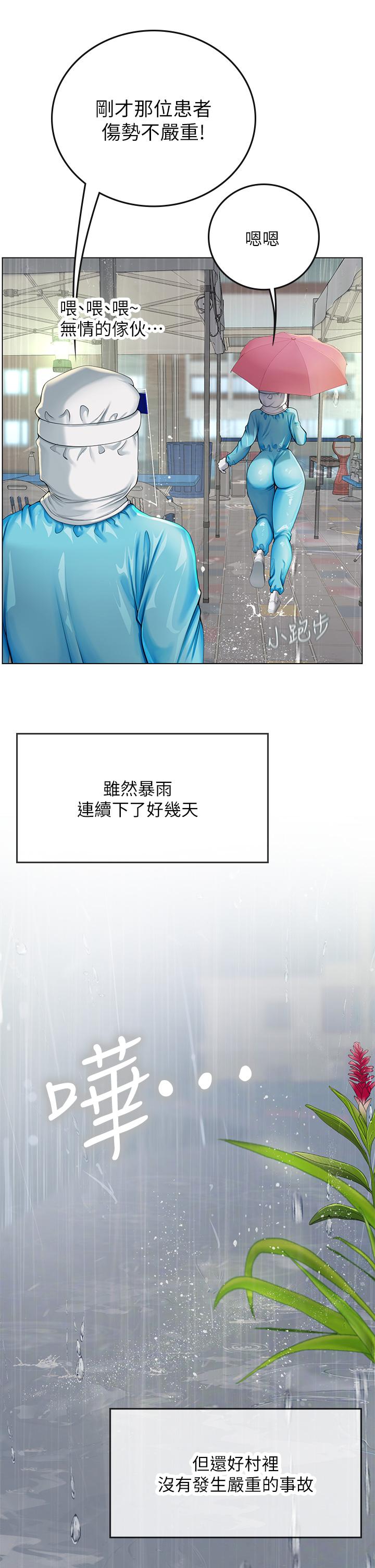 第24話-送我回家好嗎 - 第28.jpg页