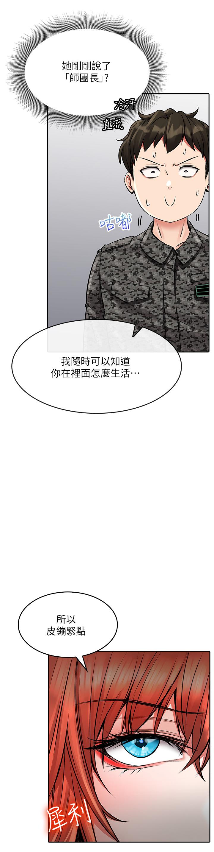 第24話-最終話-最後抉擇 - 第30.jpg页