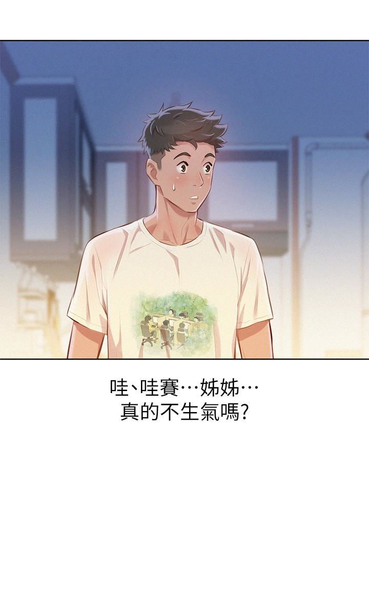第68话-被志豪馴服的慧美 - 第5.jpg页