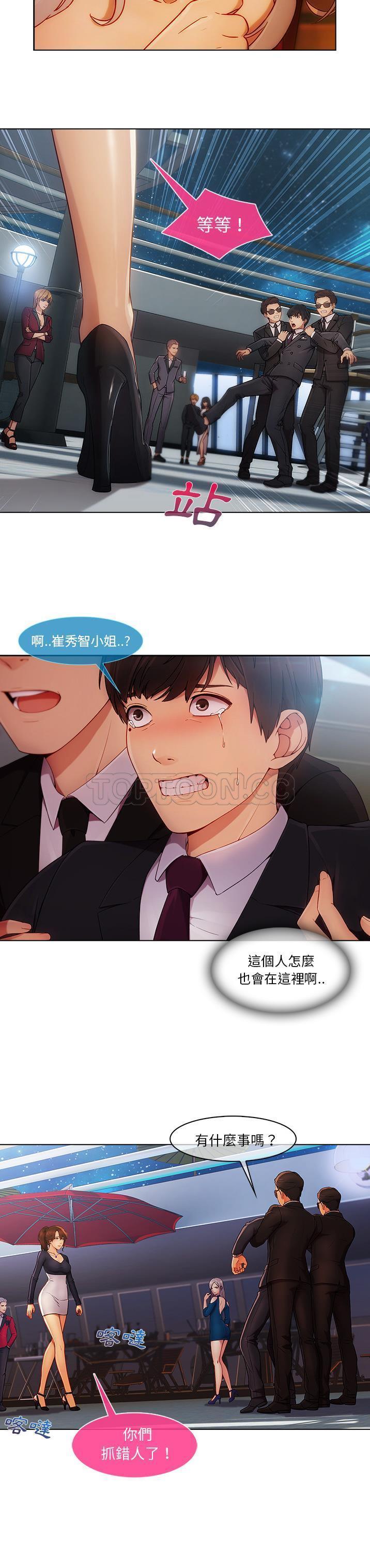 第 23 话 - 第11.jpg页