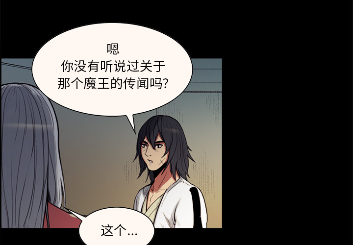 征服美女记 16 第3页