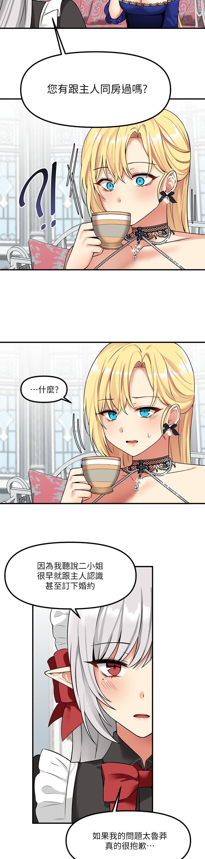 第12話-天啊，你還是處女 - 第23.jpg页