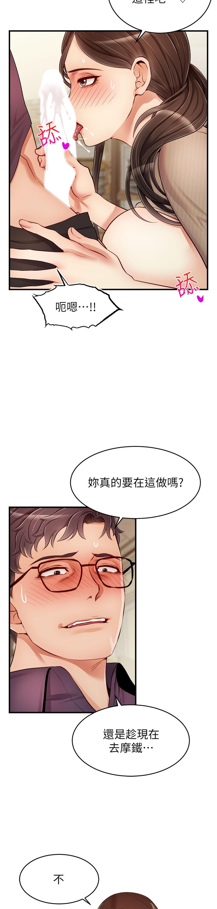 第19話-偷拍性愛的過程 - 第7.jpg页