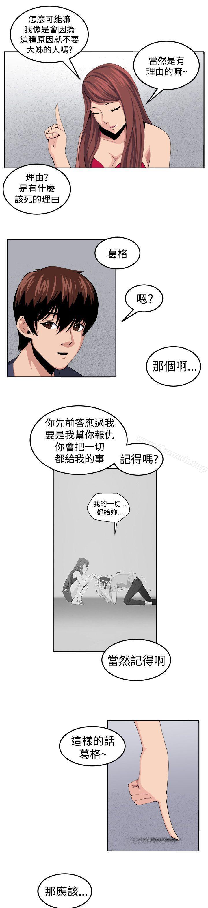 第30话 - 第13.jpg页