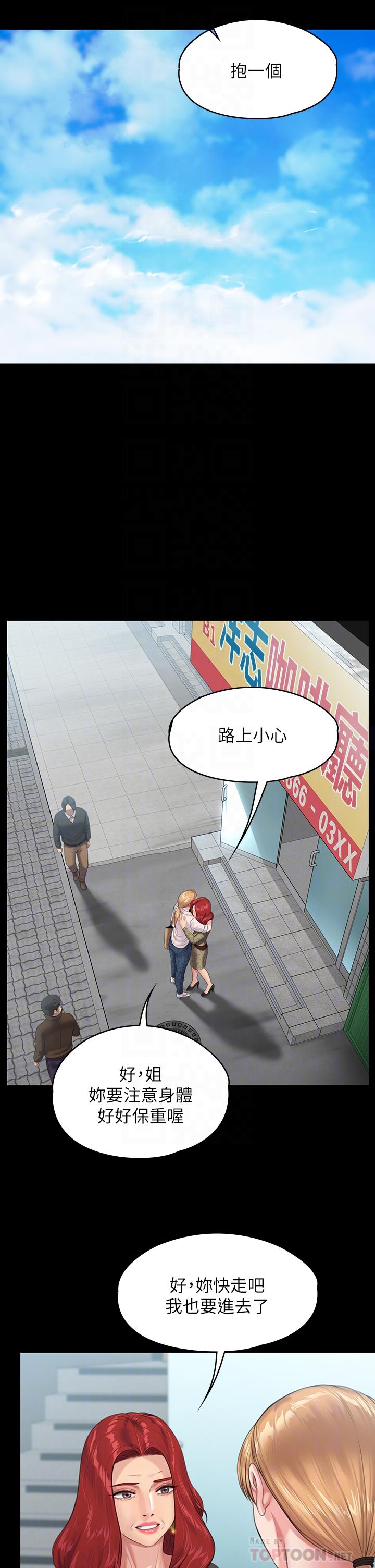第230話-我要懲罰你 - 第10.jpg页