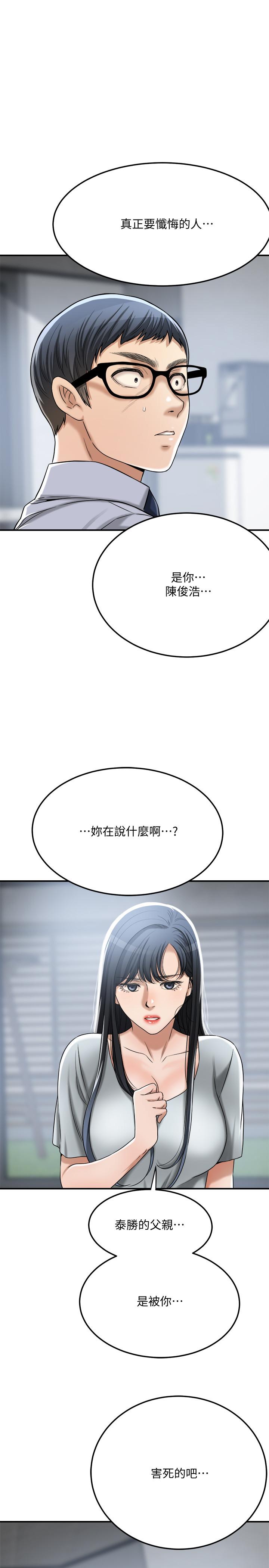 最終話-吹拂而來的新章節 - 第17.jpg页