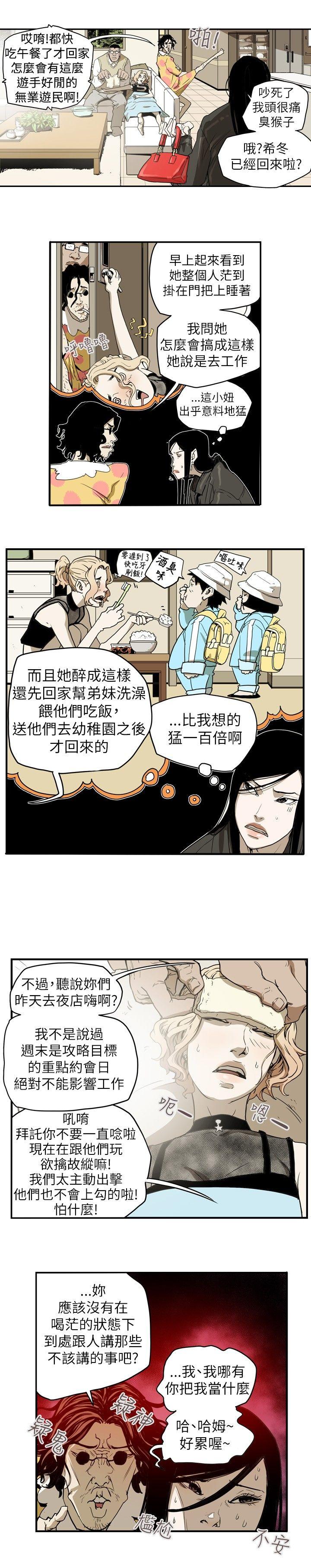 第 39 话 - 第7.jpg页