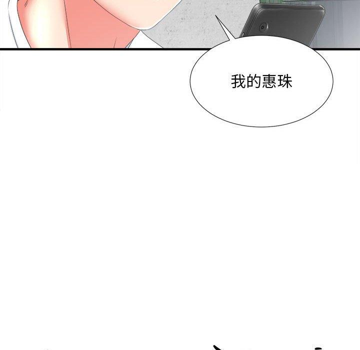 第 2 话 - 第94.jpg页
