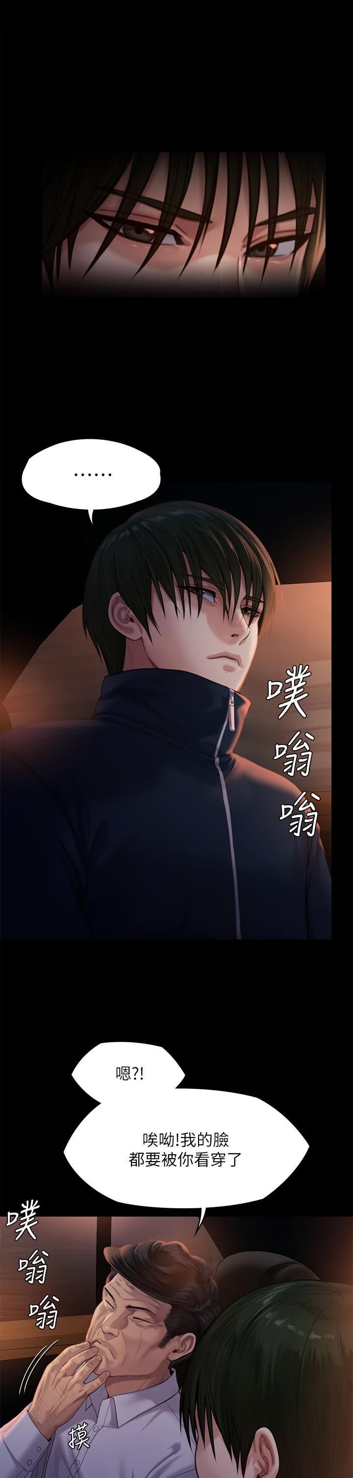 第236話-劉學英的生死關頭 - 第17.jpg页