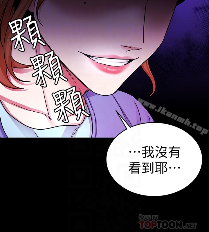 第30話-終於加入遊戲的泰坤 - 第35.jpg页