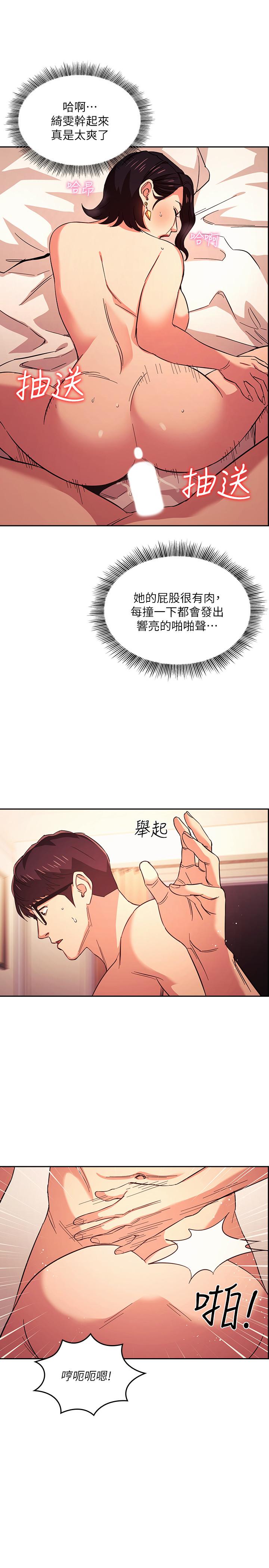第26話-你別動，交給阿姨吧 - 第5.jpg页