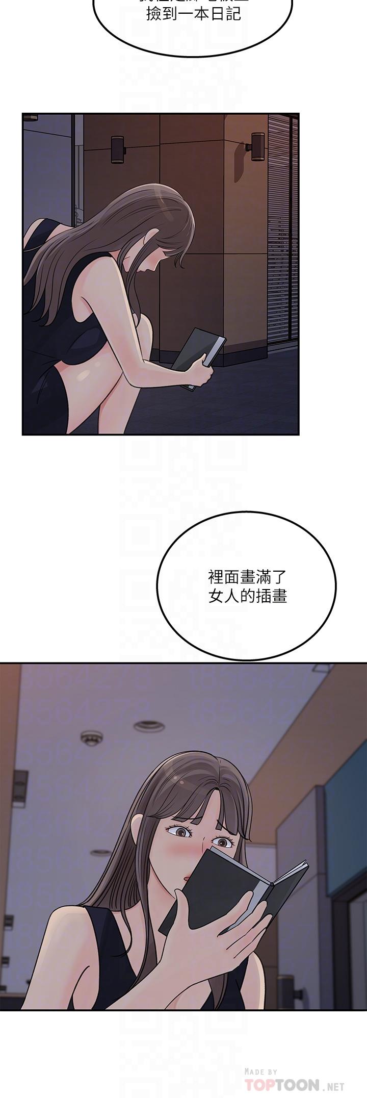 第38話-最終話-夢想中的火熱愛情 - 第6.jpg页