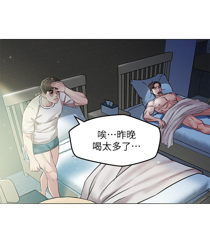 第2話-好久沒和別的女人打炮 - 第33.jpg页