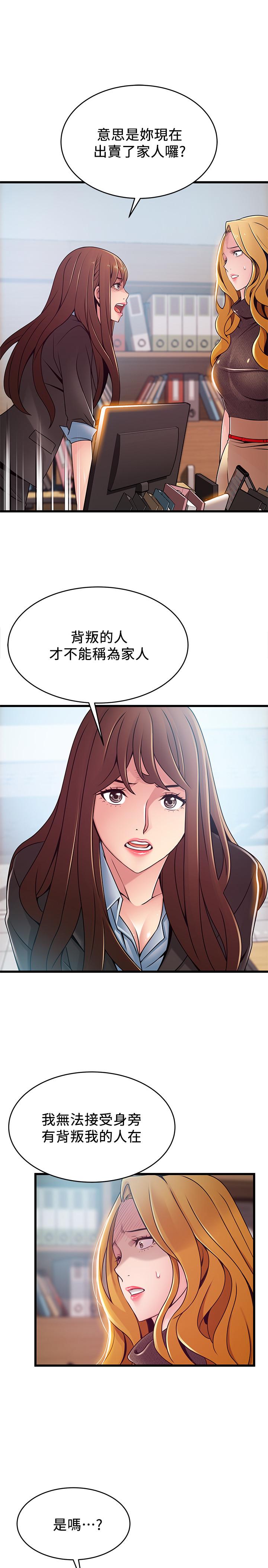 第93話-最後的揭發 - 第22.jpg页