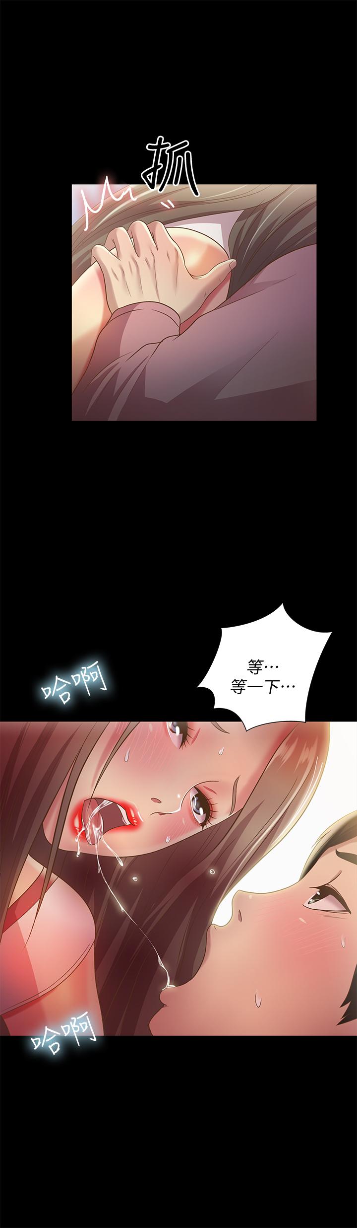 第56話-渴望愛情的柳書妍 - 第29.jpg页