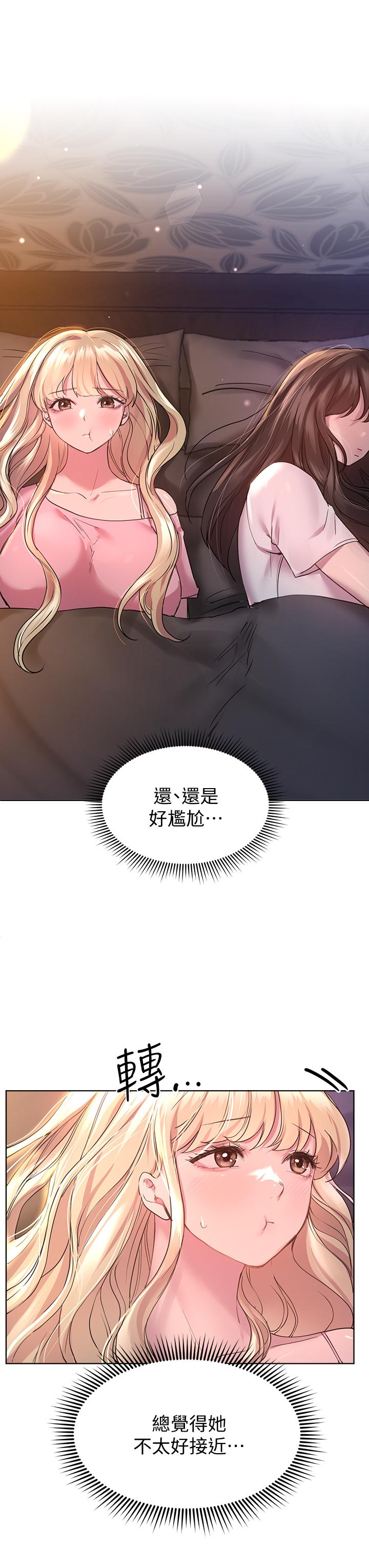 第27話-一覽無遺地美屁 - 第3.jpg页