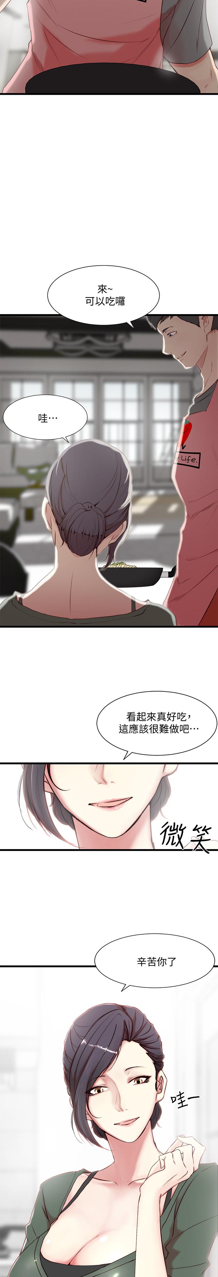 第 1 话 - 第2.jpg页