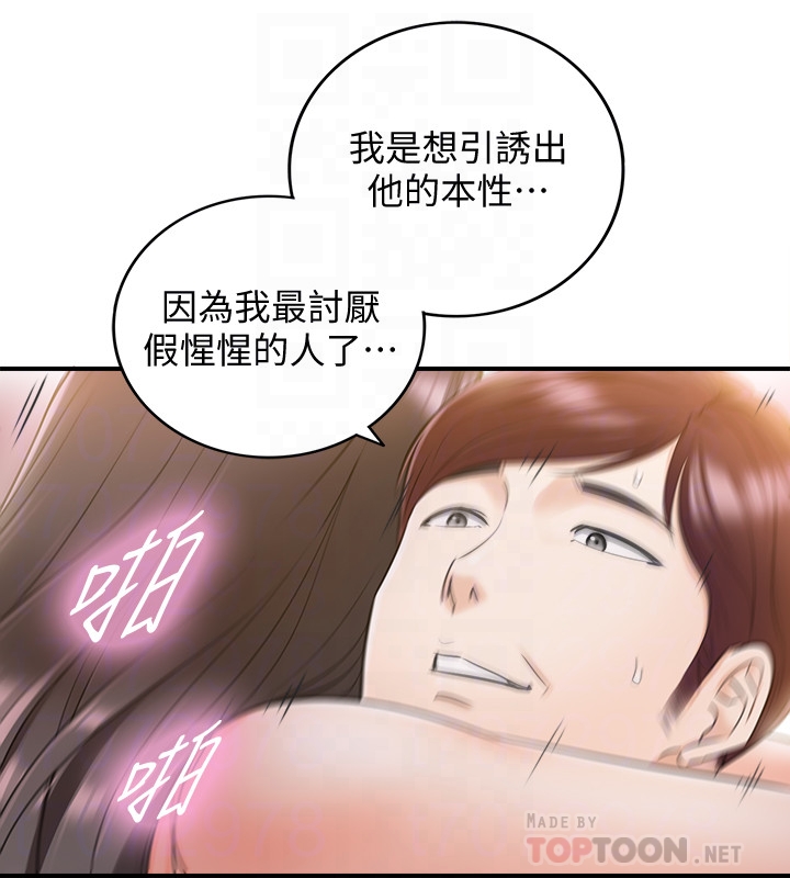 第19話-幫我找個會玩的小姐 - 第25.jpg页