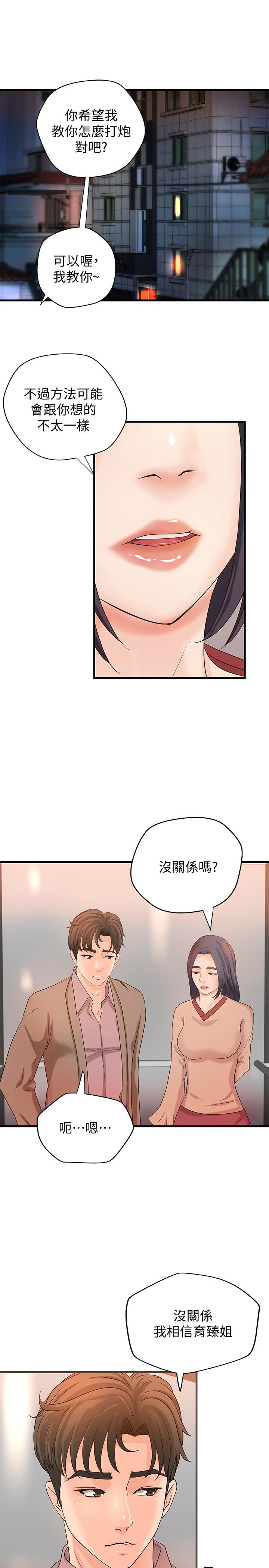 第20話-待確認的真心 - 第30.jpg页