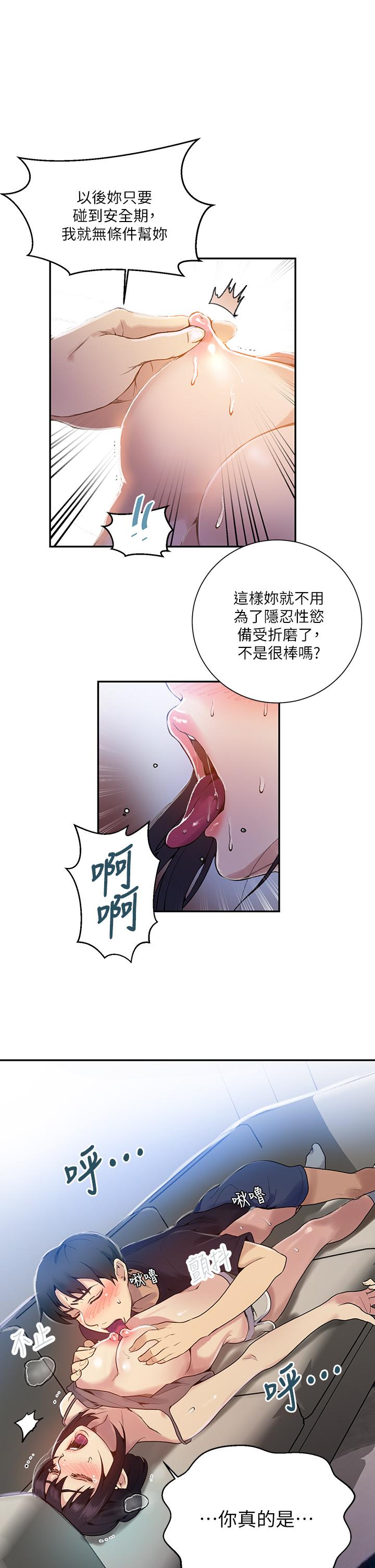 第128話-對你為所欲為的權力 - 第9.jpg页