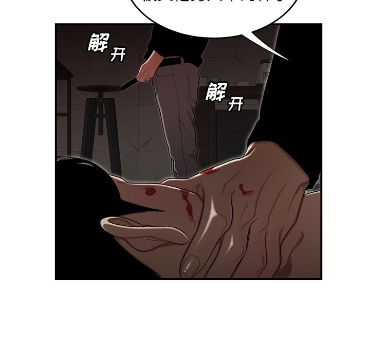 第 4 话 - 第26.jpg页