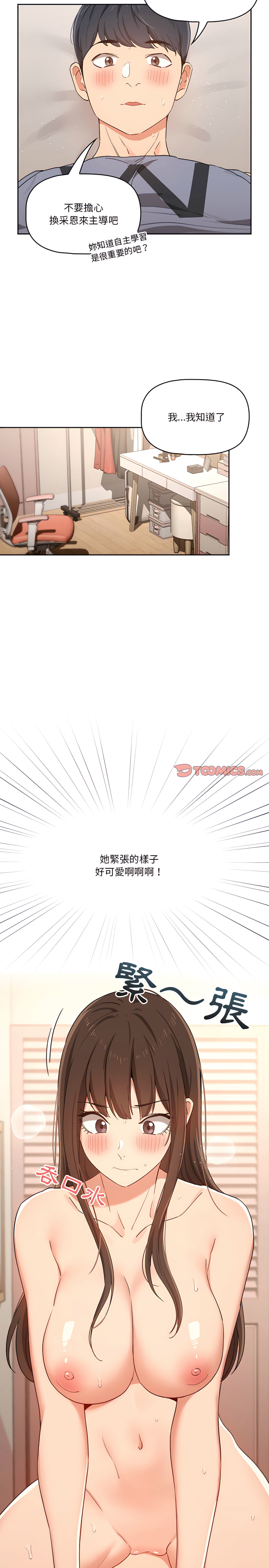 第18話 - 第13.jpg页