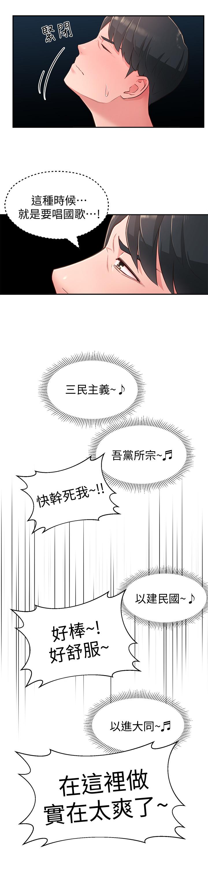 第17话-好像不小心顶进去的一点 - 第20.jpg页