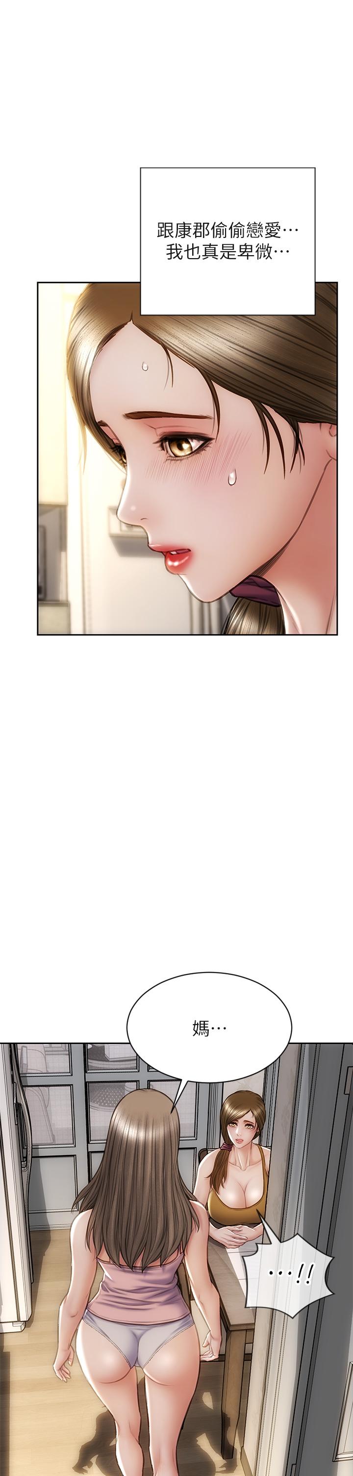 第32話-深刻在體內的極致快感 - 第34.jpg页