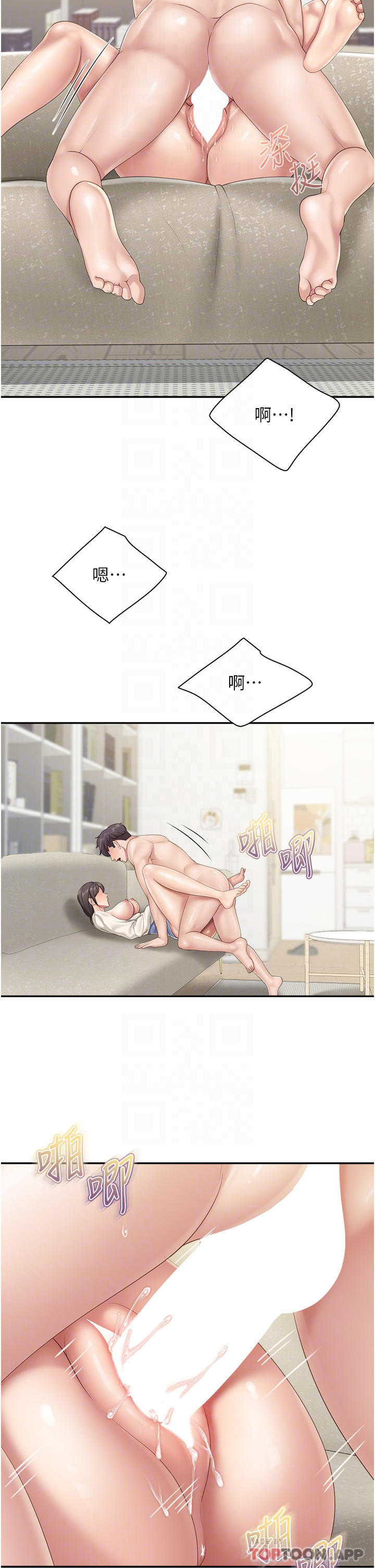 第53话-对性爱的盛讚 - 第7.jpg页