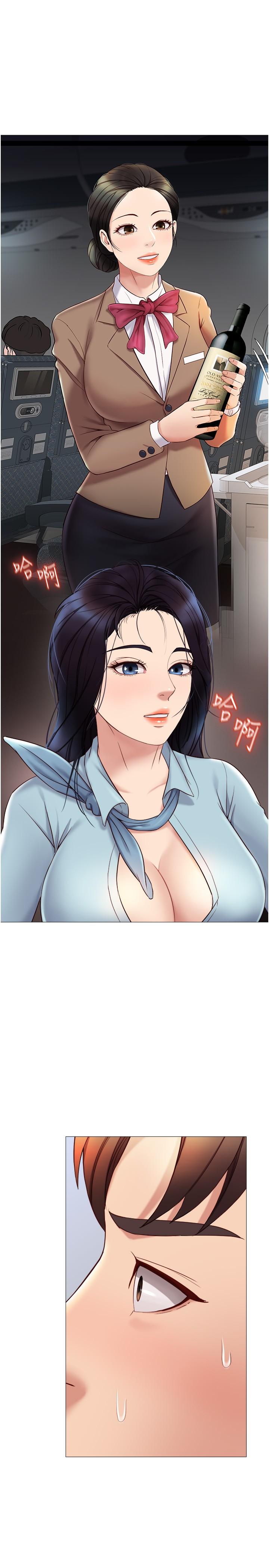第26話-滿足色色幻想的空服員 - 第21.jpg页