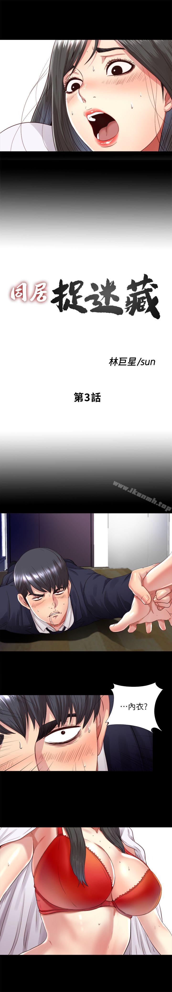 第3话-他应该不记得昨晚的事吧…? - 第5.jpg页