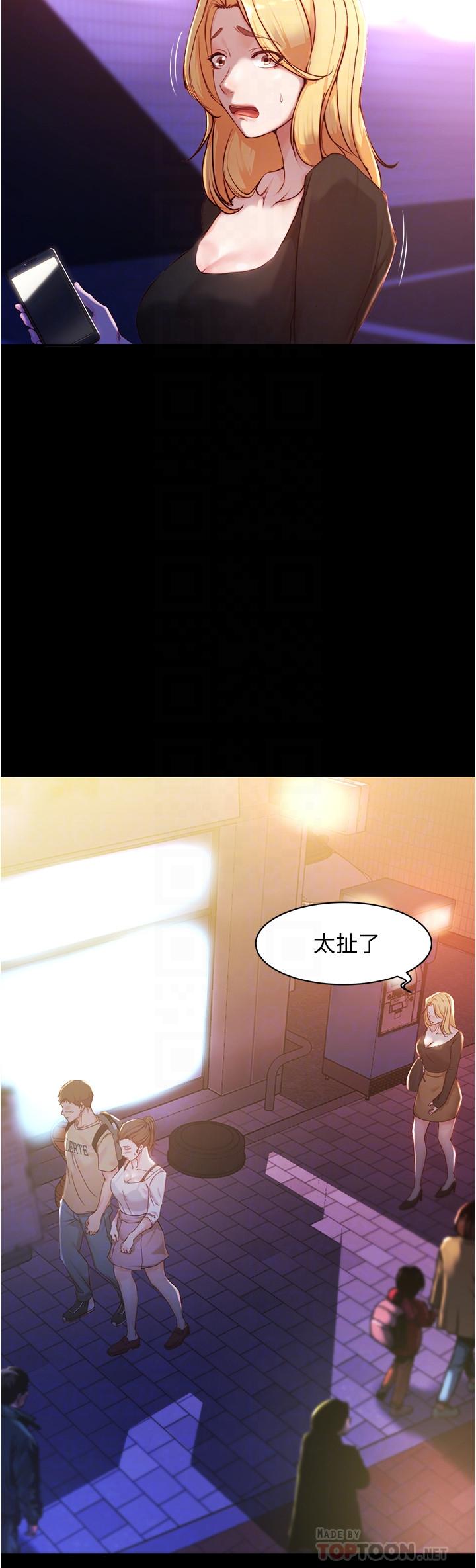 第25話-Q彈誘人的美屁 - 第6.jpg页