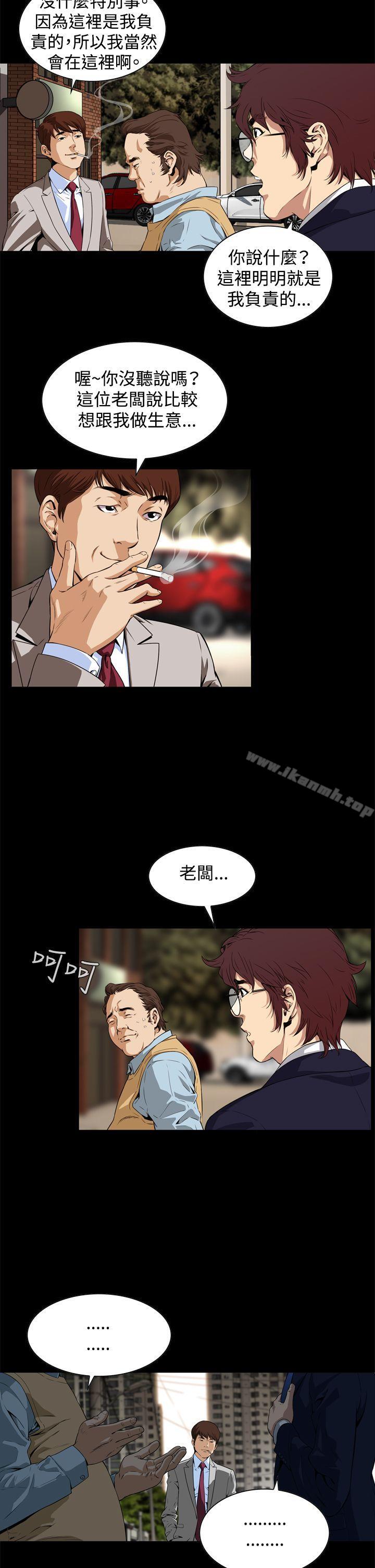 第2话 - 第29.jpg页