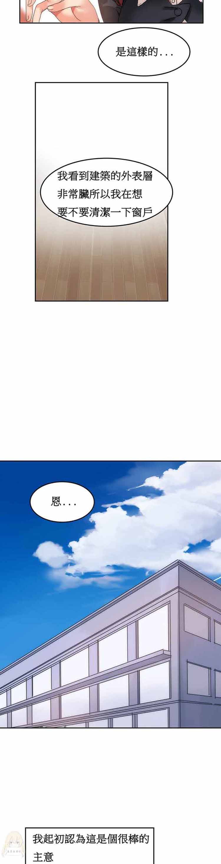 第 10 话 - 第9.jpg页