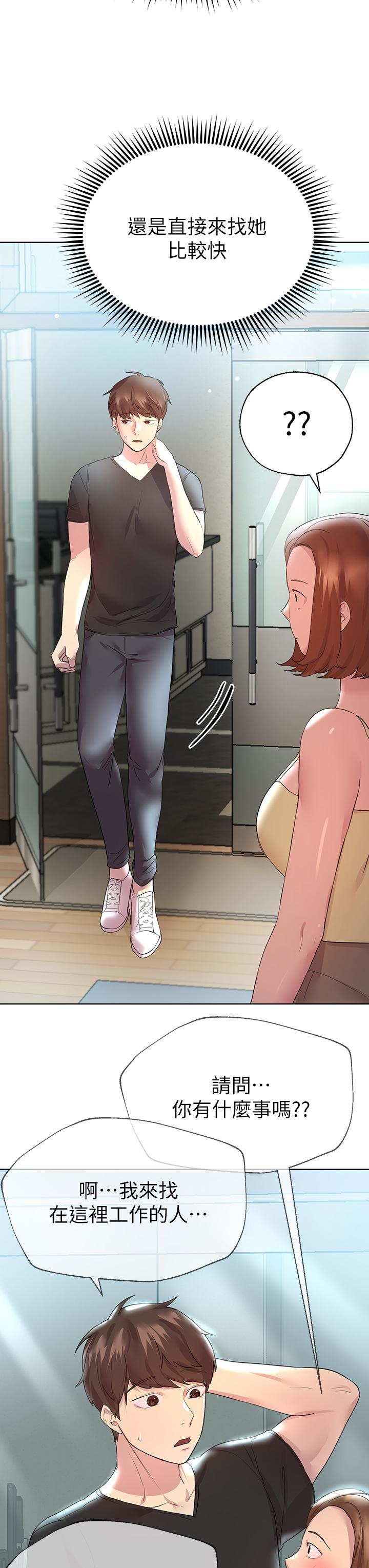 第29話-爐火中燒的以嫻 - 第40.jpg页