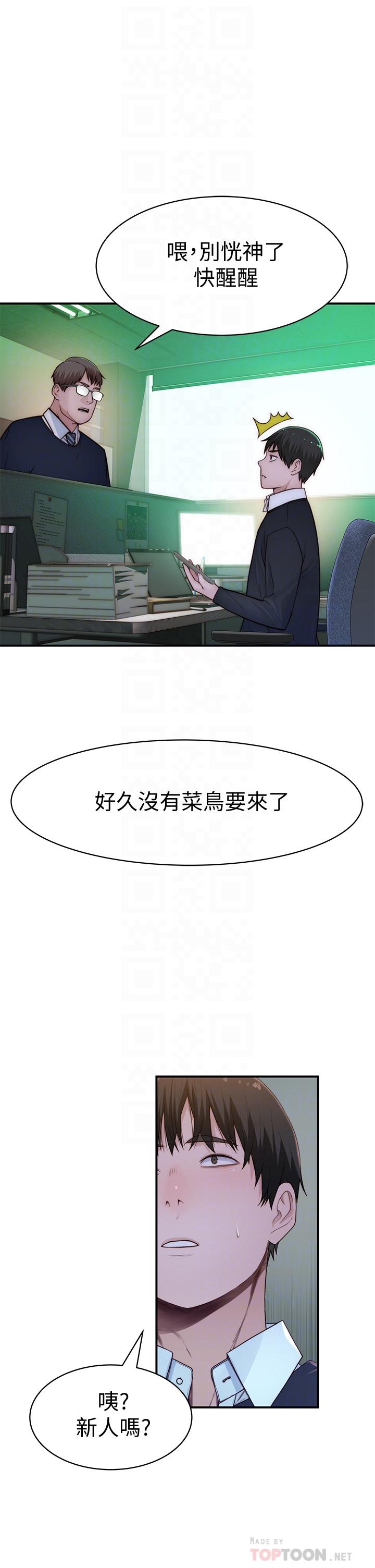 第75话-被汗水浸湿的身体 - 第6.jpg页