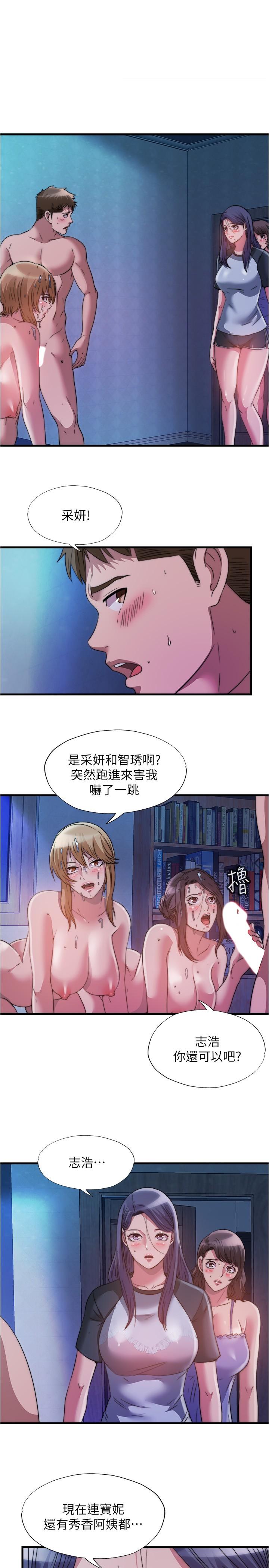 第84话-瘋狂5P性愛派對 - 第1.jpg页