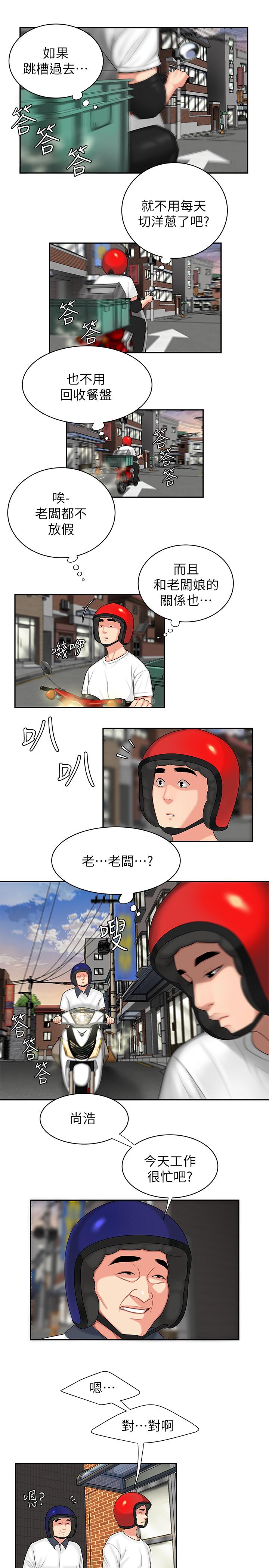 第3話-Q彈有勁的麵條VS鮮嫩多汁的炸雞 - 第9.jpg页