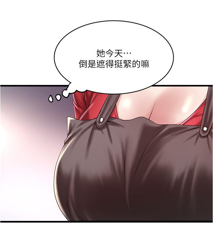 第67话-在慾海中浮沉 - 第11.jpg页