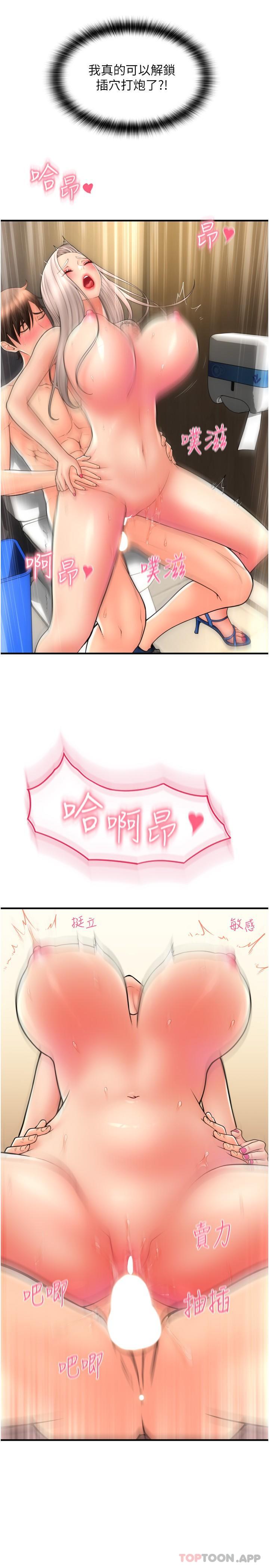 第16话-狂喷直流的淫水瀑布 - 第25.jpg页