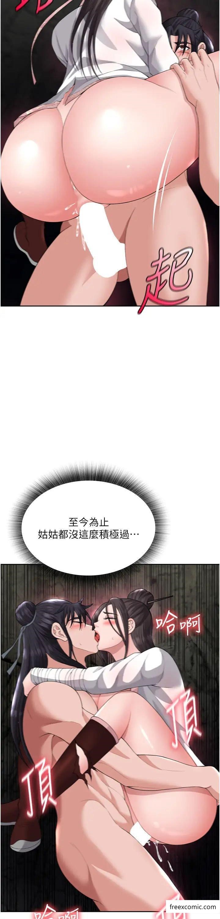 第17话-被玉玲霸王硬上弓 - 第9.jpg页