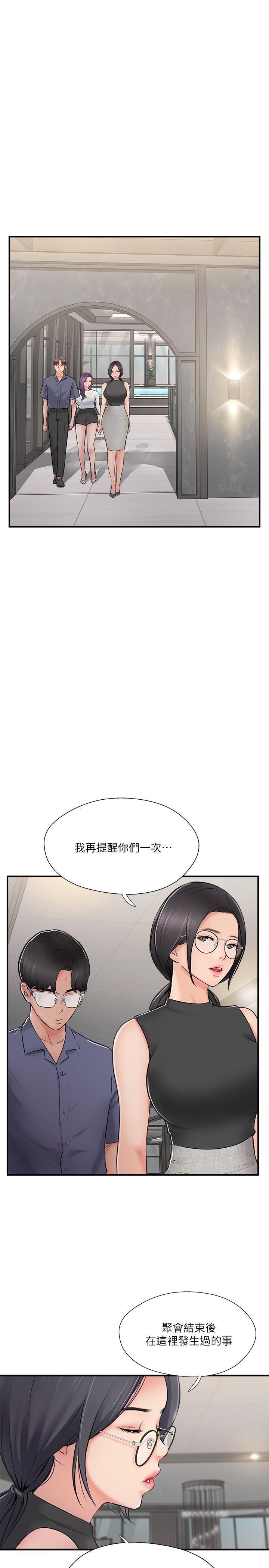第29話-淫亂的當紅明星 - 第1.jpg页