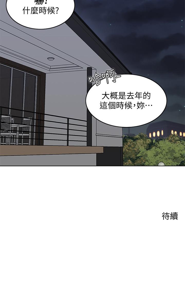 第25话-告诉我你的感受 - 第32.jpg页