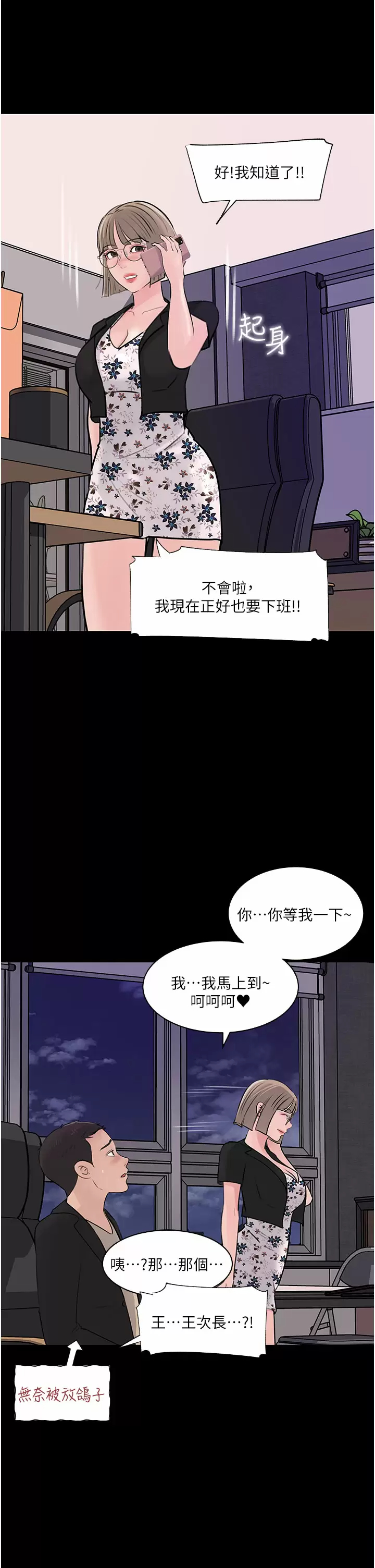 第32话-要不要赌谁先高潮？ - 第2.jpg页