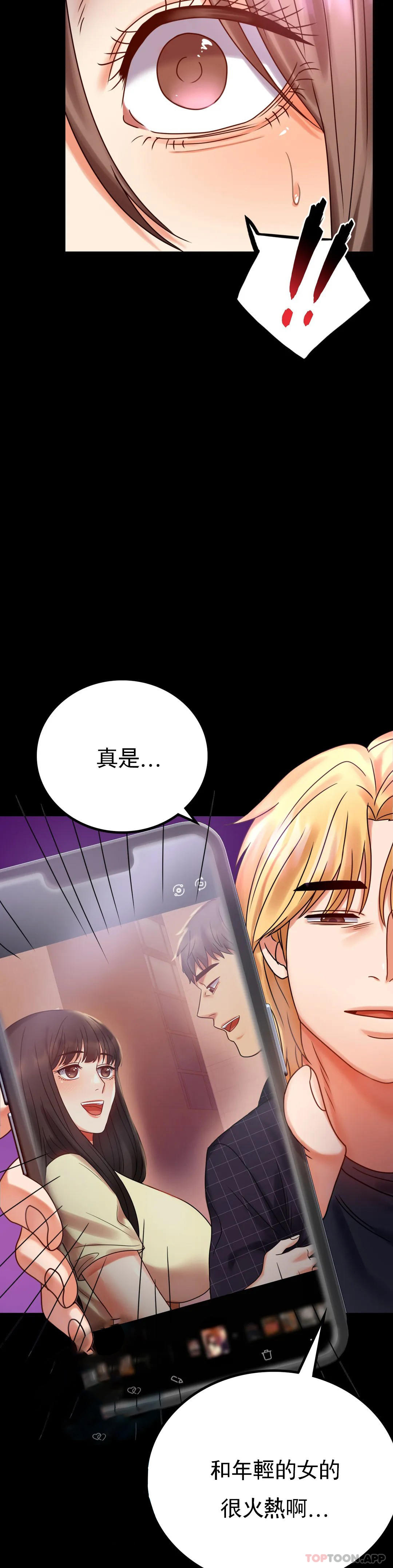 第29话-我们目的都一样 - 第11.jpg页