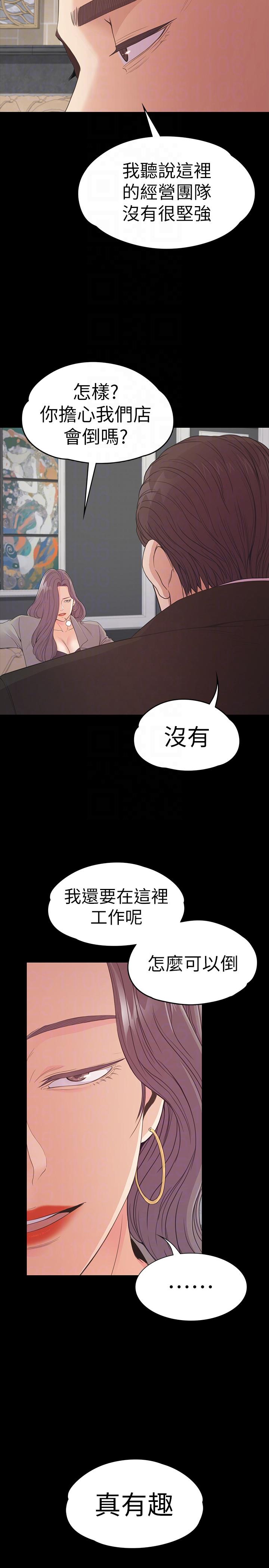 第51话-與洪會長的交易[02] - 第23.jpg页