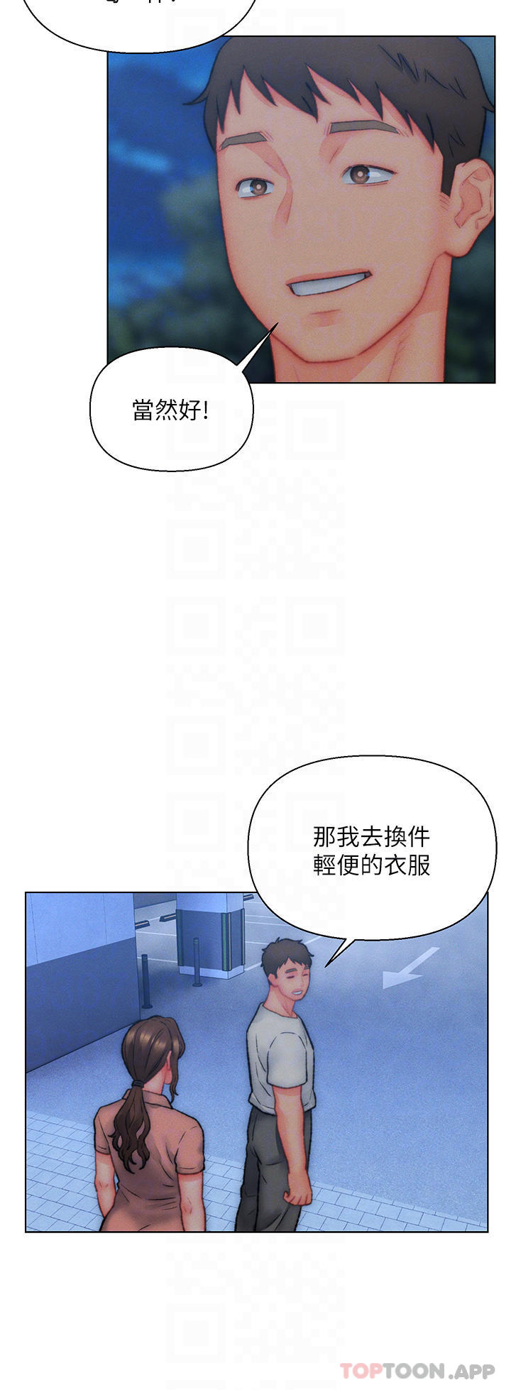 第32话-心怀不轨的来客 - 第16.jpg页